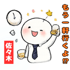 Nighttime Stickers for Solo: [Sasaki]