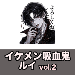 Vampire Louis Vol. 2
