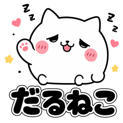 Daru Neko  The Droopy-Eyed White Cat