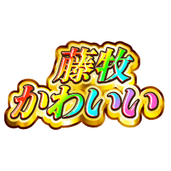 I love Fujimaki. Rainbow SP