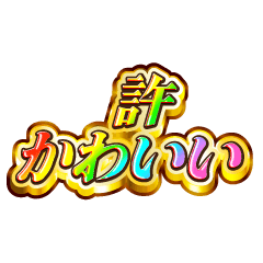 I love Yurusu. Rainbow SP