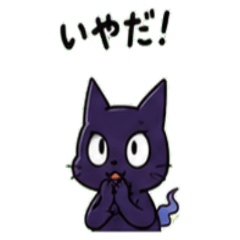 Phantom cat Janapnese Greeting 01