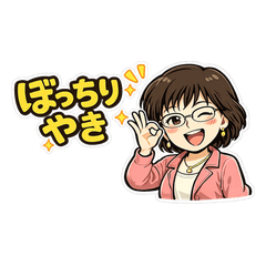 Emichan Tosa Dialect Stickers
