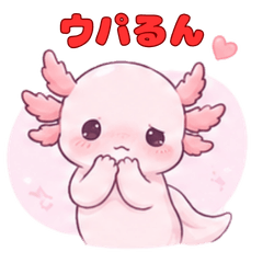 Cute & Chill Uparun
