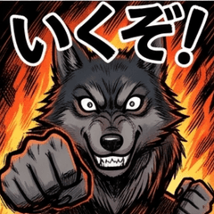 Fierce Wolf Reactions