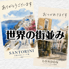 Travel Postcard Greetings