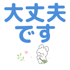 Big Text Bunny Polite Care Words