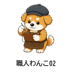 Craftsman Puppy Stickers 02