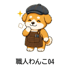 Craftsman Puppy Stickers 04