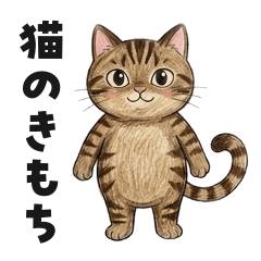 Daily Cat Feelings 008