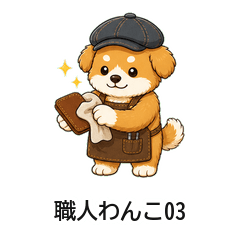 Craftsman Puppy Stickers 03