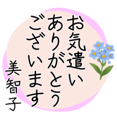 [For Michiko] Polite Language