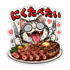 Hungry Meat-Loving Cat!