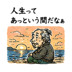 Urashima Taro Daily Stickers
