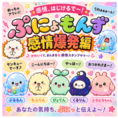 PunyoMons Emotional Explosion Stickers