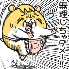 マムスター 4（優しい気遣い）