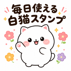 Mochi White Cat Stickers