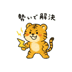 ESTP Tiger