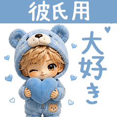 情侶專用★男友款★熊熊情侶組
