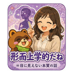 Cute Logic: Girl & Tanuki's Hard Words