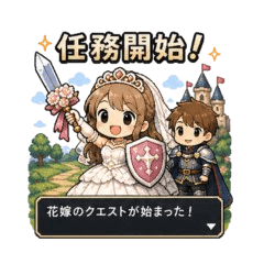 Bride Quest