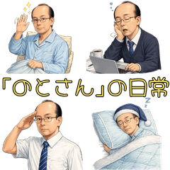 Daily Life of Lovable Noto-san