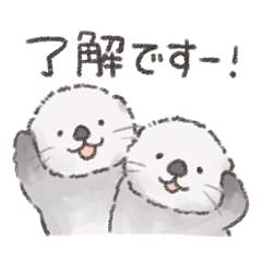 なかよしのラッコたち(敬語)