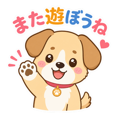 Cute Animals "Let's Play Again" Stickers