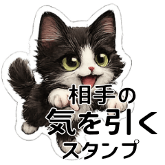 Attention-Grabbing Cute Kitten Stickers