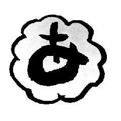 Jiwaru Brush Words