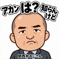 Quirky Kansai Guy