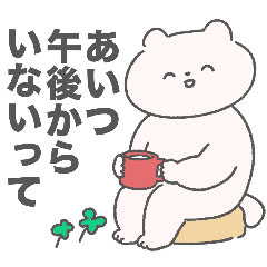 上司が嫌いだけど会社に行かなきゃ！