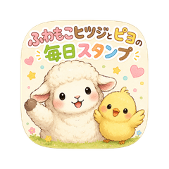 Sheep and Piyo