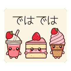 # Afternoon parfait