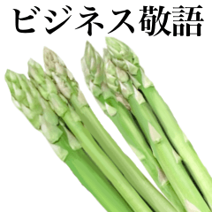 Flesh Asparagus 4