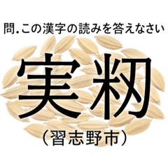 Mimomi Town