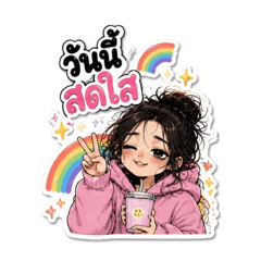Rainbow Mamu: Still Surviving