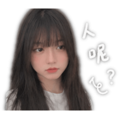 佳_jia