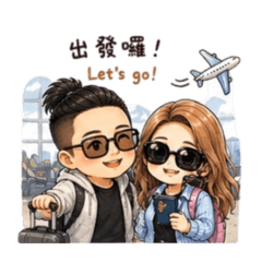 趴皇&菲后 旅行用語1