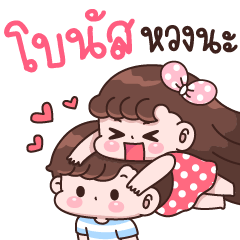 Bonus I'm jealous