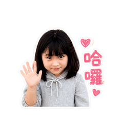 涵涵搞怪