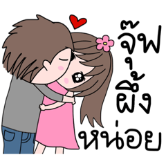 Jub (lovers stickers Phung)