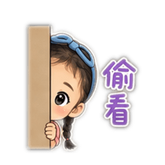 芯語生活用語