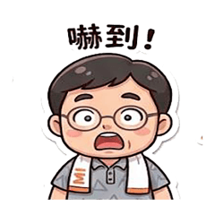 可愛的林小益
