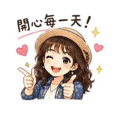 Alice 問候貼圖