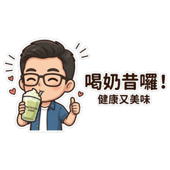 營養顧問