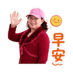 可愛的媽媽阿紡