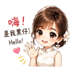 黑仔蘭-日常小生活