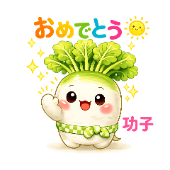 daikonpukuchan