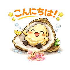 oyster shell yumiko